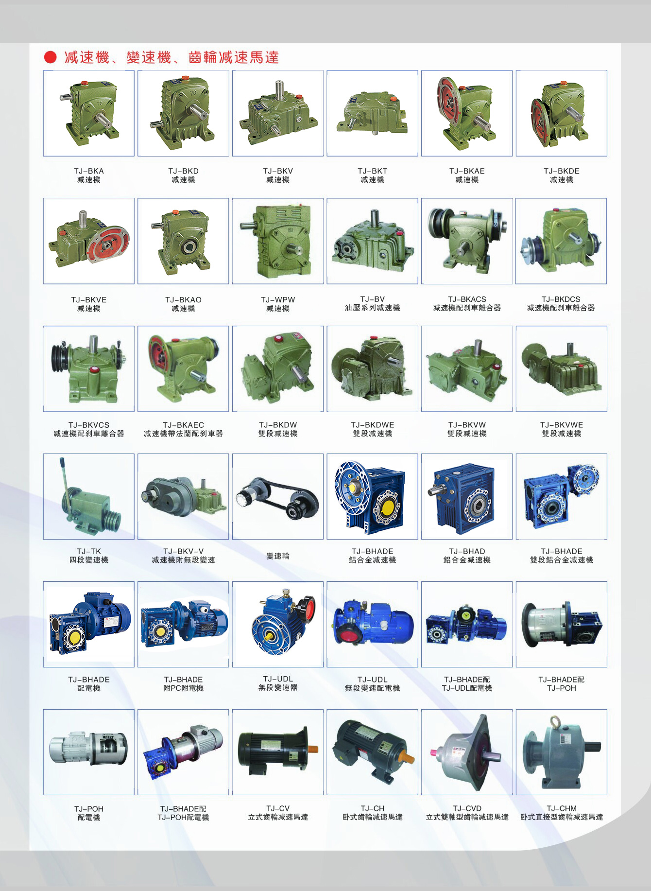 廣東減速箱生產(chǎn)廠家選擇的竅門(mén)!